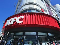 -肯德基(友好店)