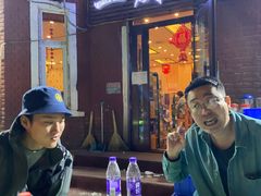 -二发烧烤(亚麻厂店)