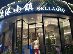 -鹿港小镇(滨北店)