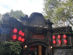 -院8里·少城记忆老川菜(宽窄巷子店)