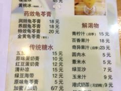 糖潮-糖潮糖水铺(省府店)