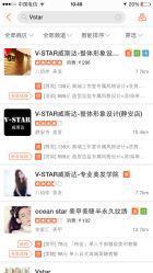 -V-STAR威斯达•高级私人定制