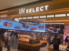 -UH祐禾(上海荟聚店)
