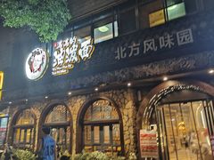 -吴满满油泼面(北方风味园店)