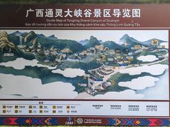 -通灵大峡谷