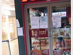 门面-肯德基(中鼎大厦店)