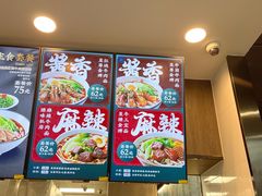 -康師傅私房牛肉面(浦机三店)