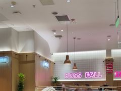 -老板恋上鱼(印象城店)