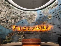 -广东省博物馆