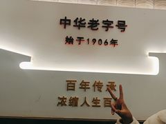 -建新园过桥米线(老街店)
