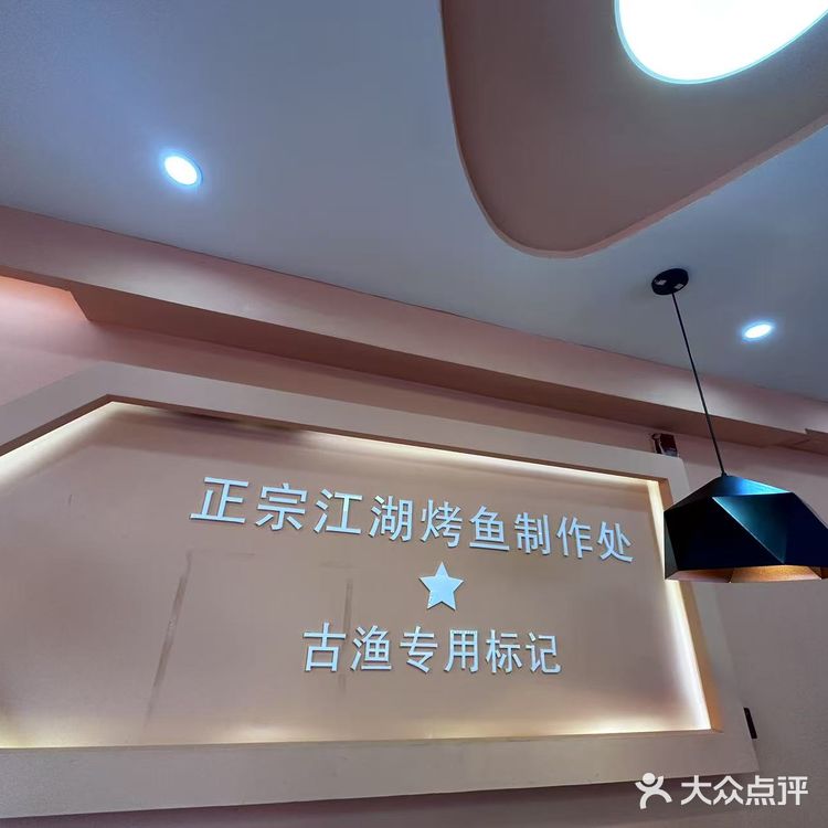 被问爆的浇头烤鱼,真的太香啦!!