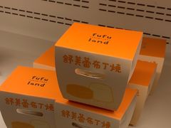 -fufuland·生乳舒芙蕾(北京·合生汇店)