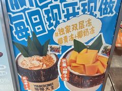 -椰椰大吉(侨港店)