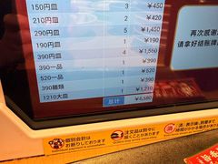 -寿司郎(上野店)