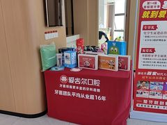 -爱齿尔口腔医院(中南院)