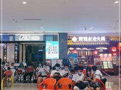 -梨花自助烤肉(天河城店)