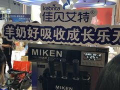 -东浩兰生上海世博展览馆