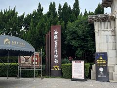 -洛阳古墓博物馆