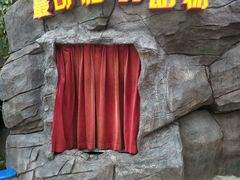 -横店影视城梦幻谷园区