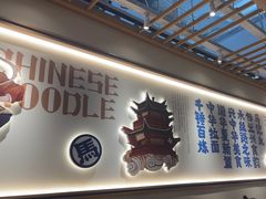 -马记永·兰州牛肉面(深南路山姆会员店)
