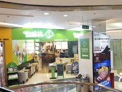 -仙踪林(惠润广场店)