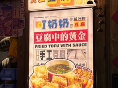 -冰泉豆浆馆(阳朔店)