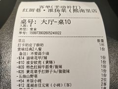 -红厨巷·淮扬菜(熙南里店)