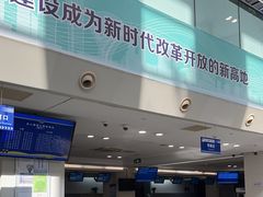 -中国（江苏）自由贸易试验区苏州片区一站式服务中心