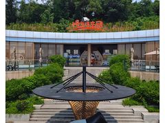 -乐和乐都主题乐园