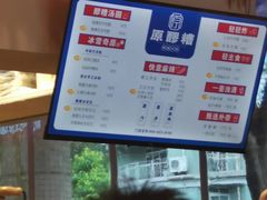 -原醪糟民俗小吃(金沙港湾店)