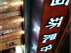 -西环肥仔螺蛳粉(总店)