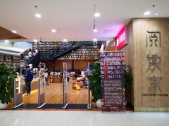 内景-阅读家(南海天河城店)