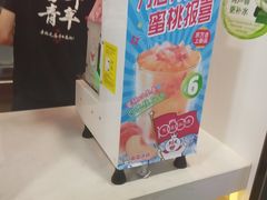 -蜜雪冰城·冰激凌与茶(瑞安吾悦店)
