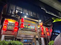 门面-陈麻婆豆腐总店