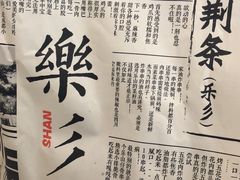 -乐乐姐超级土豆(中关村5号店)
