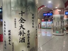 -王府井(地铁站)