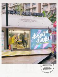 -瞬间漂亮·化妆造型(北滨路店)
