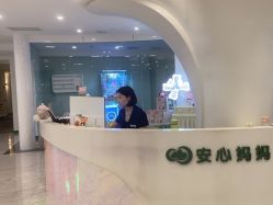 -安心妈妈月子中心(高新店)