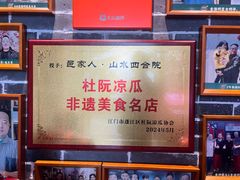 -邑家人·山水四合院
