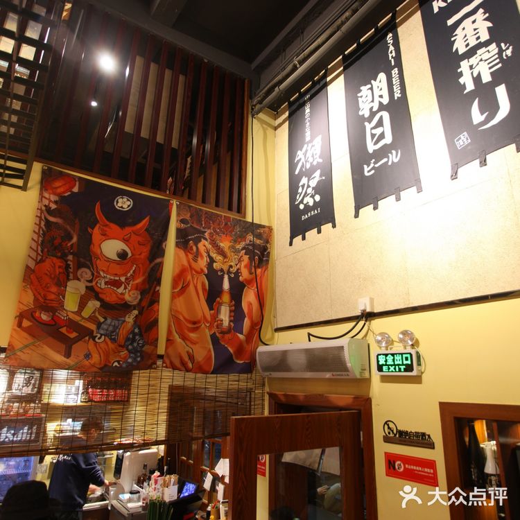 居酒屋里额快乐
