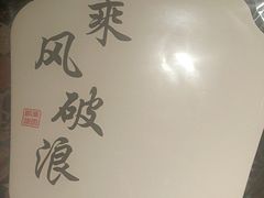 -夯鱼烤鱼·尔滨地标美食(中央商场店)