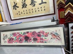 -宸宸画框裱画配框工厂店(莘庄店)