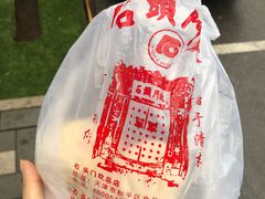 豆菜素包-石头门坎