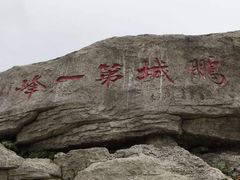 -梧桐山风景名胜区