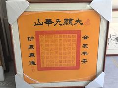 -龙慧画框·裱画配框工厂店