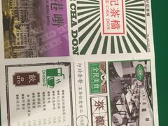 -孖记茶档·热腾茶餐(荔湾领展广场店)