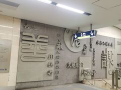 -军事博物馆(地铁站)