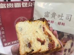 -富贵面包公司(运河店)