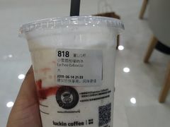 -瑞幸咖啡(汇星商业中心店)
