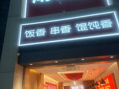 -南城香(北京南站店)